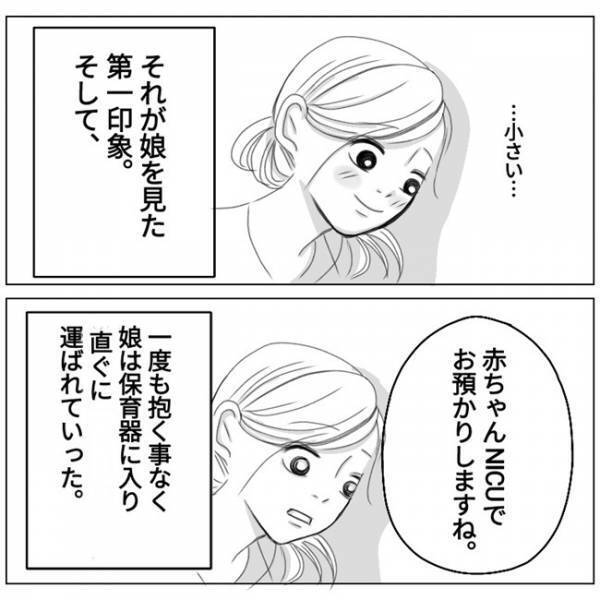 ビリッ！「めちゃ痛い…」股が破けた！？出産後、赤ちゃんを一度も抱けずに運ばれて不安に #5