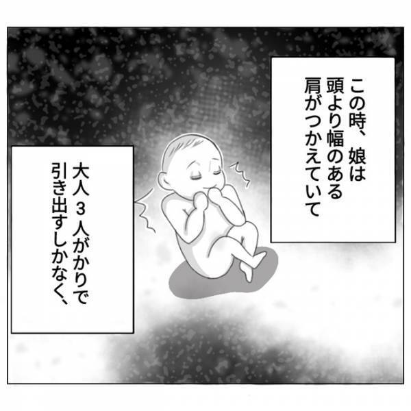 ビリッ！「めちゃ痛い…」股が破けた！？出産後、赤ちゃんを一度も抱けずに運ばれて不安に #5