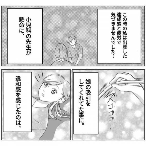 ビリッ！「めちゃ痛い…」股が破けた！？出産後、赤ちゃんを一度も抱けずに運ばれて不安に #5