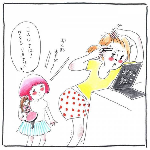「え！本当に私でいいの…？」娘の懐の深さにびっくりした話