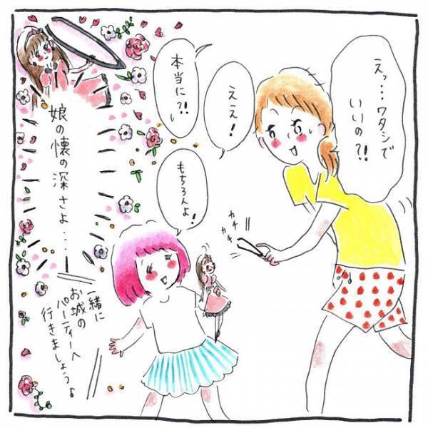 「え！本当に私でいいの…？」娘の懐の深さにびっくりした話