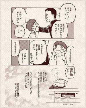 「お金いっぱい使ったのに」初めての体外受精、妊娠判定の結果に涙が…＃11