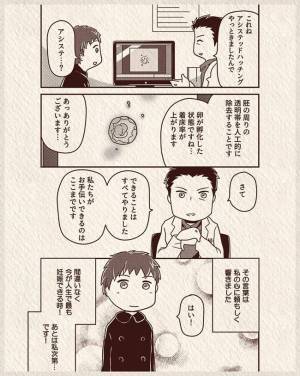 「子を迎えにいくってことか」手術直前に突然ひらめいた、痛い手術を受ける理由とは…？#24