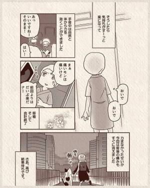 「子を迎えにいくってことか」手術直前に突然ひらめいた、痛い手術を受ける理由とは…？#24