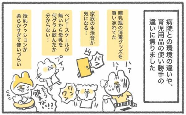 育児垢Twitterが心の拠りどころ…産後ママのリアルな心境とは？ #46