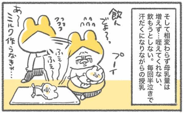 育児垢Twitterが心の拠りどころ…産後ママのリアルな心境とは？ #46