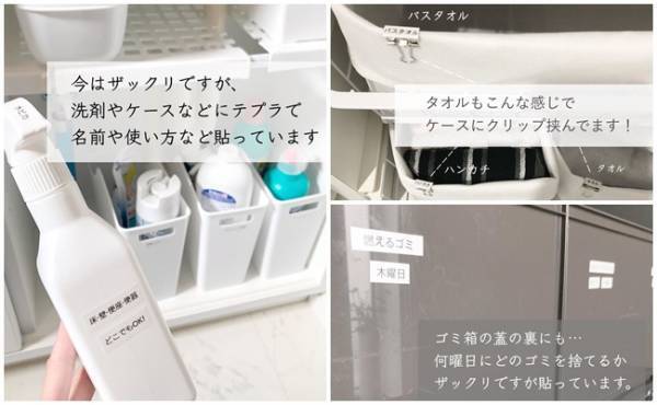 ズボラーママでもできる◎！家族みんなが片付けやすい収納テク