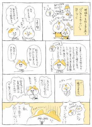 「もう絶対見ることはない」そう思っていたのに…親になって変わったこと #5