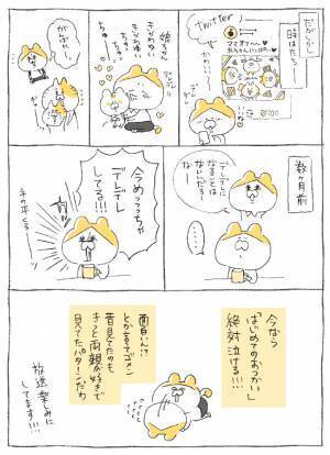 「もう絶対見ることはない」そう思っていたのに…親になって変わったこと #5