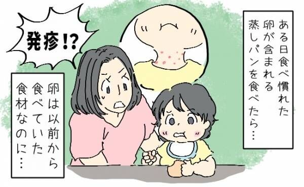 どうして 生後9カ月 食べ慣れているはずの食材でアレルギーを発症 体験談 21年10月25日 ウーマンエキサイト 1 2 どうして 生後9カ月 食べ慣れているはずの食材でアレルギーを発症 体験談 21年10月25日 ウーマンエキサイト 1 2