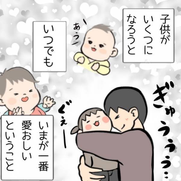 育児をして初めてわかった子の愛おしさ！1番かわいい時期なんて選べない
