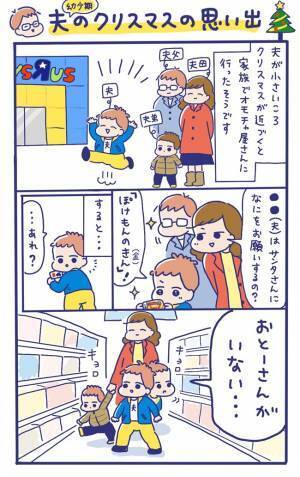 「お父さんはサンタに…」クリスマス前におもちゃ屋でパパが消えた理由とは？