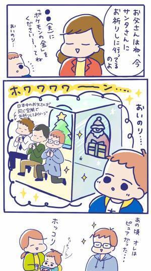 「お父さんはサンタに…」クリスマス前におもちゃ屋でパパが消えた理由とは？