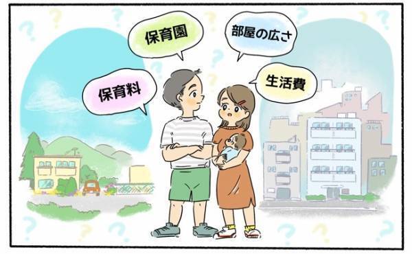 将来のことを考えて生活費を抑えたい！話し合いを重ねた結果…【体験談】