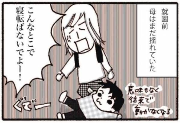 障害あったら可愛くないの？夫のネガ発言に激怒 #障害児ママの葛藤2