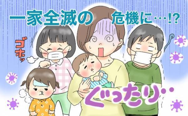 「ほら意味ない」と言う夫にイラッ…そして最悪の事態へ！？【体験談】