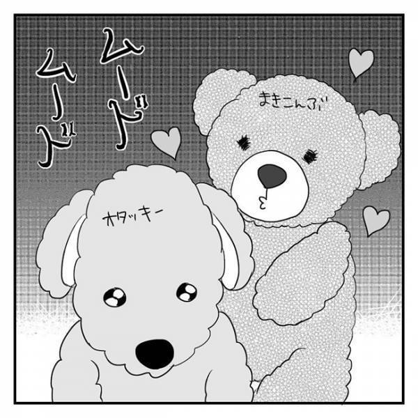 今日したいのに「明日じゃダメなん？」やる気0夫の態度がひどすぎて…  #2人目妊活レポ 8