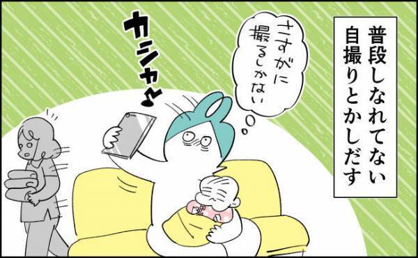 初めて抱いたわが子。記念すべき瞬間、やっておけばよかったこととは？ #56