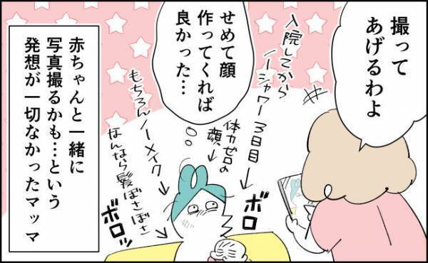 初めて抱いたわが子。記念すべき瞬間、やっておけばよかったこととは？ #56