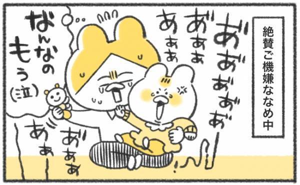 夕方16時、それはママにとって休息の時間！？体力の限界ギリギリから救ってくれるのは… #61