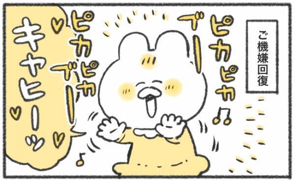 夕方16時、それはママにとって休息の時間！？体力の限界ギリギリから救ってくれるのは… #61