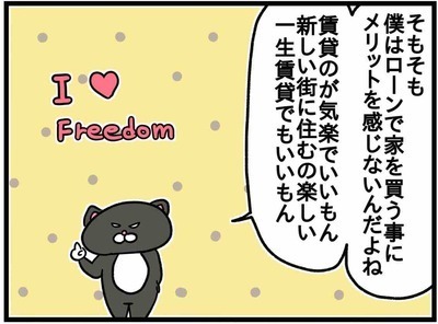 話ちがうじゃん…！息子が生まれ途端、夫が突然やる気出してきた！#49