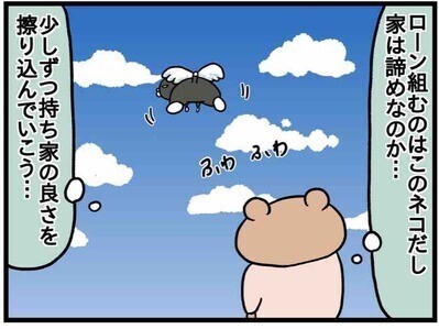 話ちがうじゃん…！息子が生まれ途端、夫が突然やる気出してきた！#49