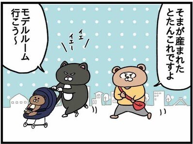 話ちがうじゃん…！息子が生まれ途端、夫が突然やる気出してきた！#49