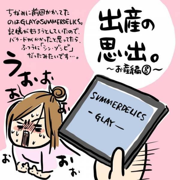 無我夢中でいきむ私の隣で、夫が感情移入しすぎてｗ #出産体験談 5