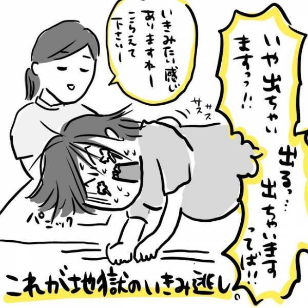 無我夢中でいきむ私の隣で、夫が感情移入しすぎてｗ #出産体験談 5