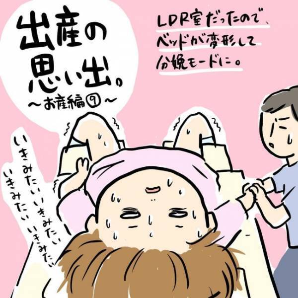 無我夢中でいきむ私の隣で、夫が感情移入しすぎてｗ #出産体験談 5