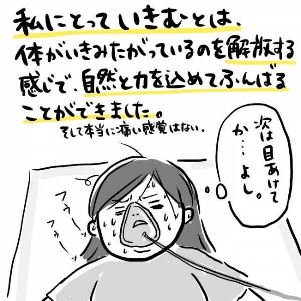 無我夢中でいきむ私の隣で、夫が感情移入しすぎてｗ #出産体験談 5