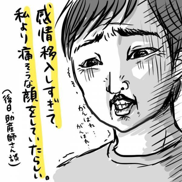 無我夢中でいきむ私の隣で、夫が感情移入しすぎてｗ #出産体験談 5