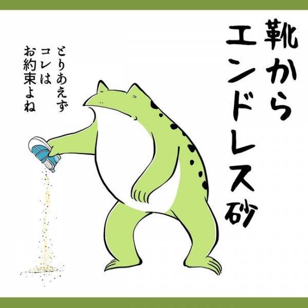 「修行でもしてるの？」子育てに潜む「砂地獄あるある」にママたちから共感の嵐！
