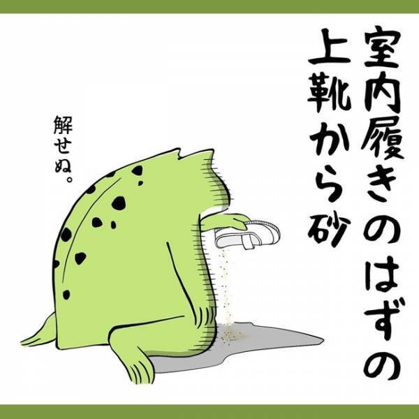 「修行でもしてるの？」子育てに潜む「砂地獄あるある」にママたちから共感の嵐！