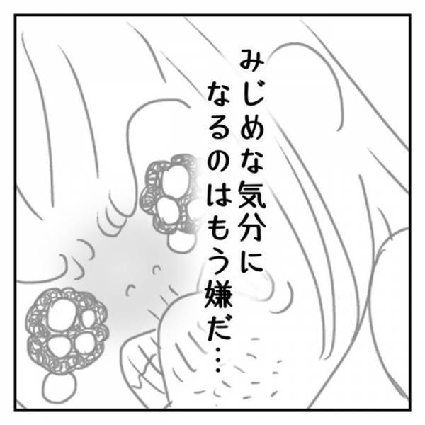 「やる気あんのか、てめぇ！」夜やる気なし夫にブチ切れ！号泣した夜 #2人目妊活レポ 9