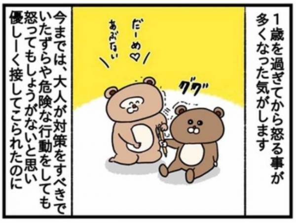 ごはんを床に捨てられても動じなくなったワケ #45