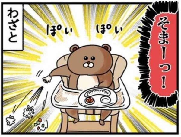 ごはんを床に捨てられても動じなくなったワケ #45