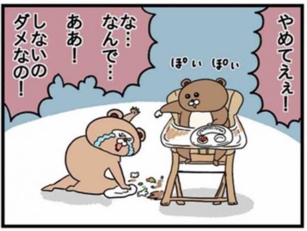 ごはんを床に捨てられても動じなくなったワケ #45