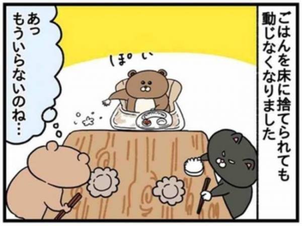 ごはんを床に捨てられても動じなくなったワケ #45