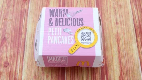 【マクドナルド】知ってた！？子どもの「誕生日プレゼント」がタダでもらえちゃう♪