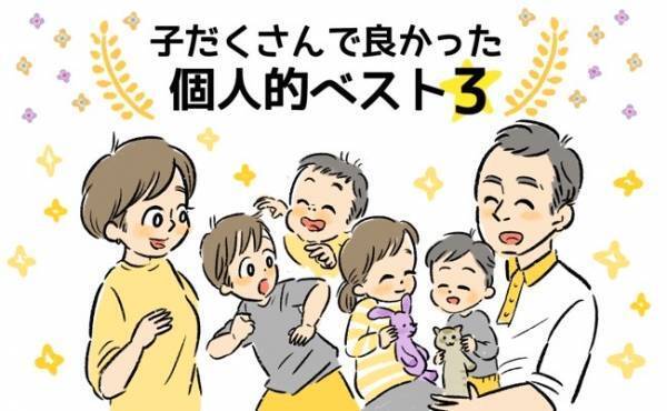 上の子にしつけの仕方を教わることも！子だくさんでよかったこと3つ