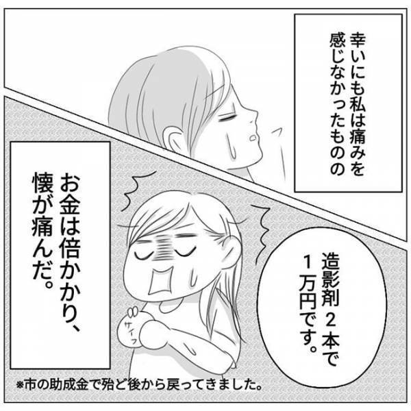 「やっぱりか…」医師から不妊症の告知。噂のゴールデンタイムにまさかの結果が…！？#1