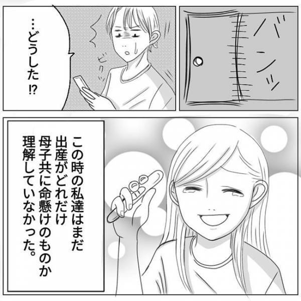 「やっぱりか…」医師から不妊症の告知。噂のゴールデンタイムにまさかの結果が…！？#1