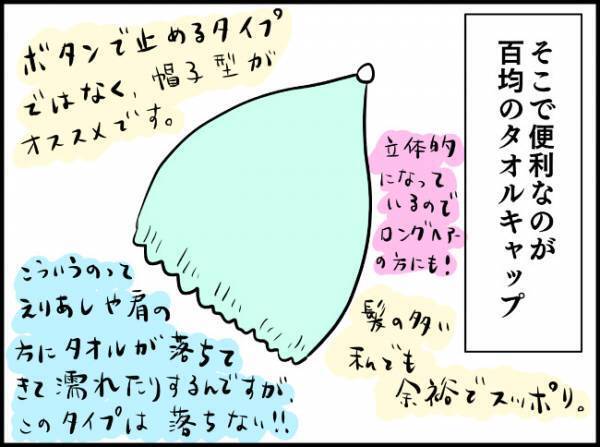 【100均】お風呂上りのグズりも大丈夫！画期的なお助け神アイテムとは？