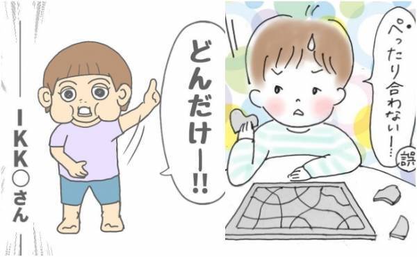 素で間違えているのが超かわい過ぎる！わが子のユニークな言い間違い4選