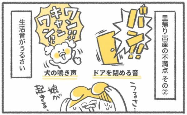 「母親なんだからちゃんとしな」アドバイス激重…里帰りで嫌だったこと #48