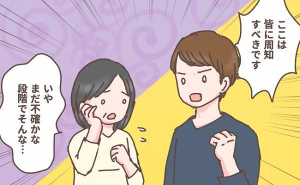 まさか…！勤め先の保育園でコロナ感染の疑いが。園内の対応と私の思いとは