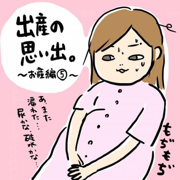 激痛で生殺し状態…そのとき医師が告げた、後光がさす言葉 #出産体験談 3