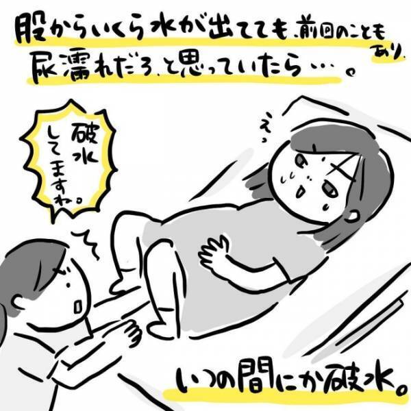 激痛で生殺し状態…そのとき医師が告げた、後光がさす言葉 #出産体験談 3